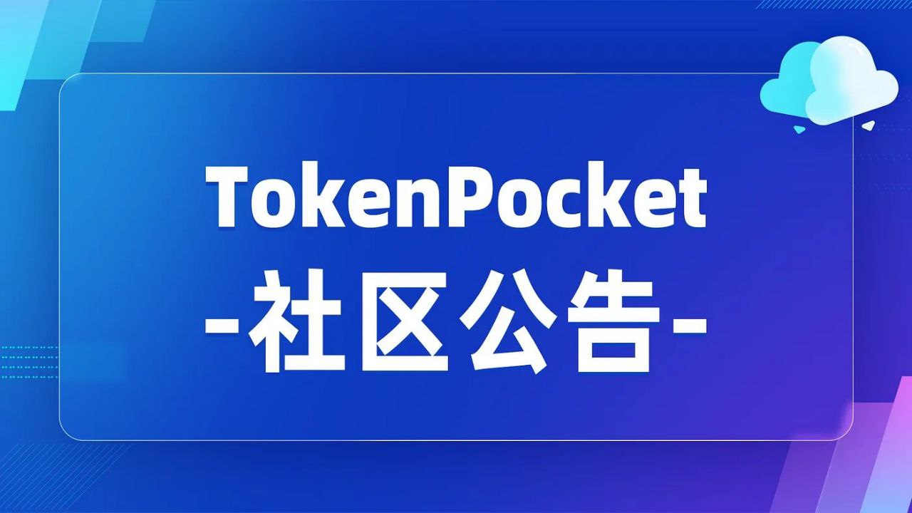 Trust钱包下载 Trust Wallet新版本：用户体验亮点之隐私保护功能
